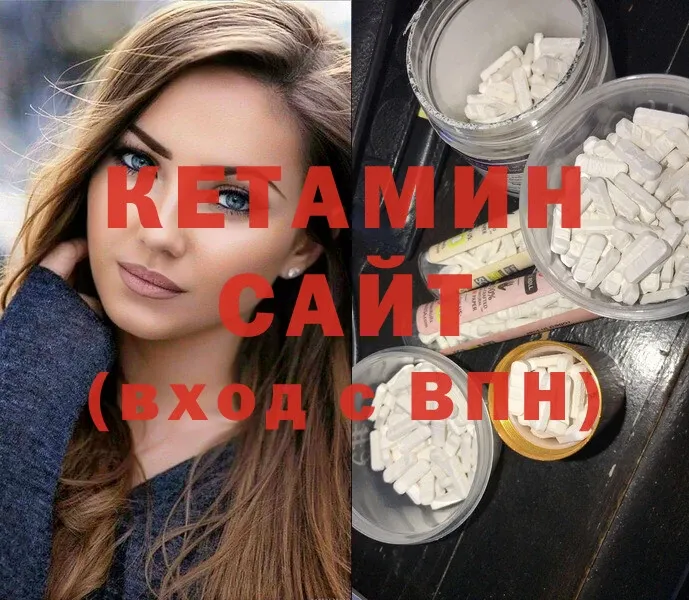 площадка состав  Пучеж  КЕТАМИН ketamine 