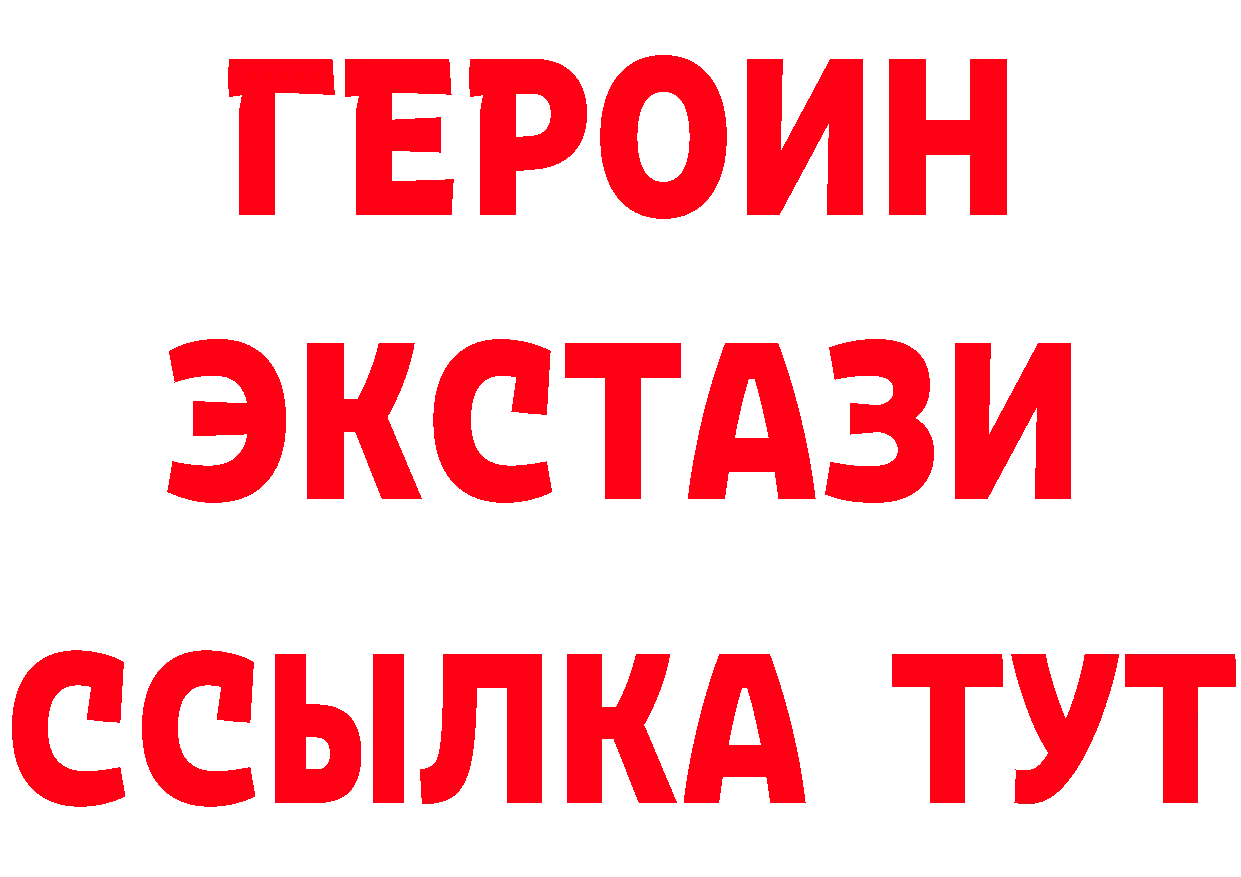 БУТИРАТ бутандиол вход сайты даркнета МЕГА Пучеж