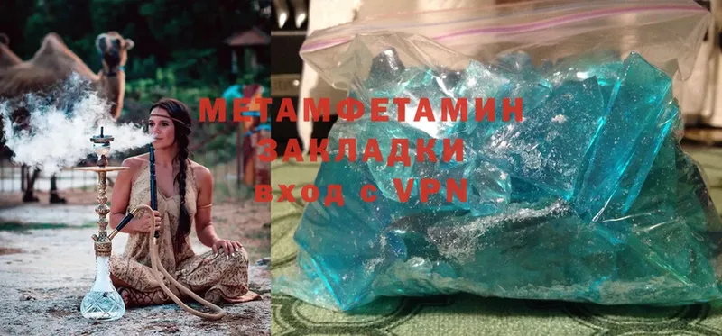 МЕТАМФЕТАМИН Methamphetamine  Пучеж 